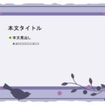 パワーポイント デザインsim-pptx-00315-00319 贈り物