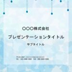 卒業アルバム、文集、冊子、カタログの制作におすすめのA4縦型テンプレートです。PowerPointのテンプレートとなっており、ダウンロードすると表紙のデザイン、