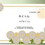 和風花柄デザインのPowerPointのテンプレートです。上品なデザインで会社やビジネスシーンでご利用ください。社内向けの張り紙や取引先へ渡す資料、研修資料、配