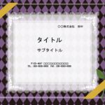 紫と黒のおしゃれなダイヤ柄デザインのパワーポイントのテンプレートです。中央の文字を記入できる部分はレースになっており、テキストを入力するだけで高級感溢れる資料の