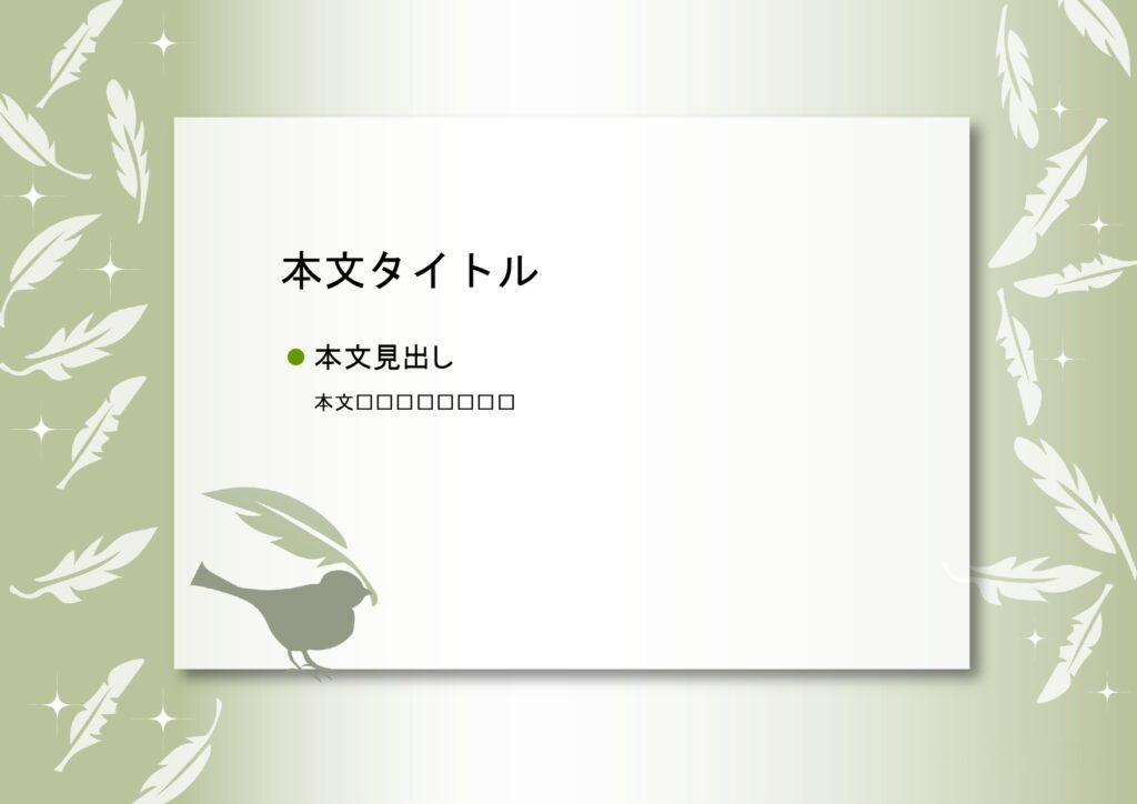 パワポ デザインsim-pptx-00275-00279 ご案内