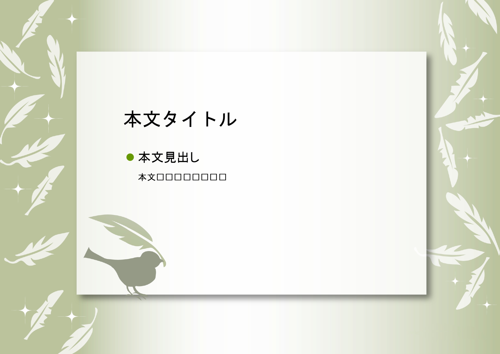 パワーポイント デザインsim-pptx-00275-00279 ご案内