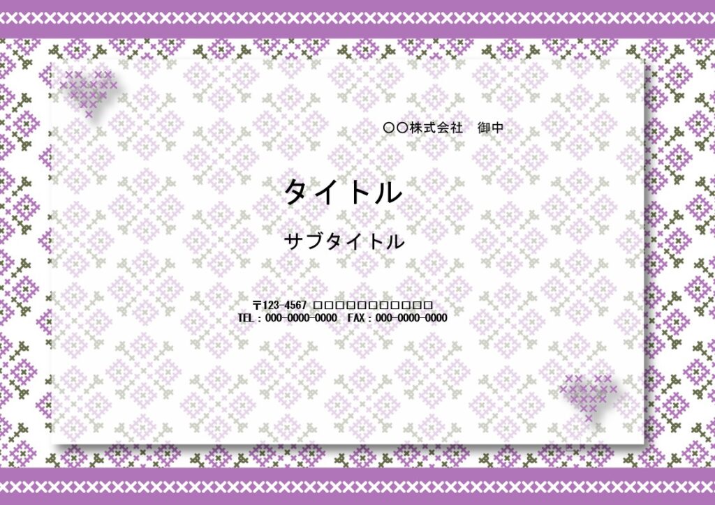 看護レポートのフォーマットにおすすめ！　かわいいクロスステッチ刺繍の絵柄のフレームが入ったパワーポイントのテンプレートです。 レポート提出用に便利な表紙のページ