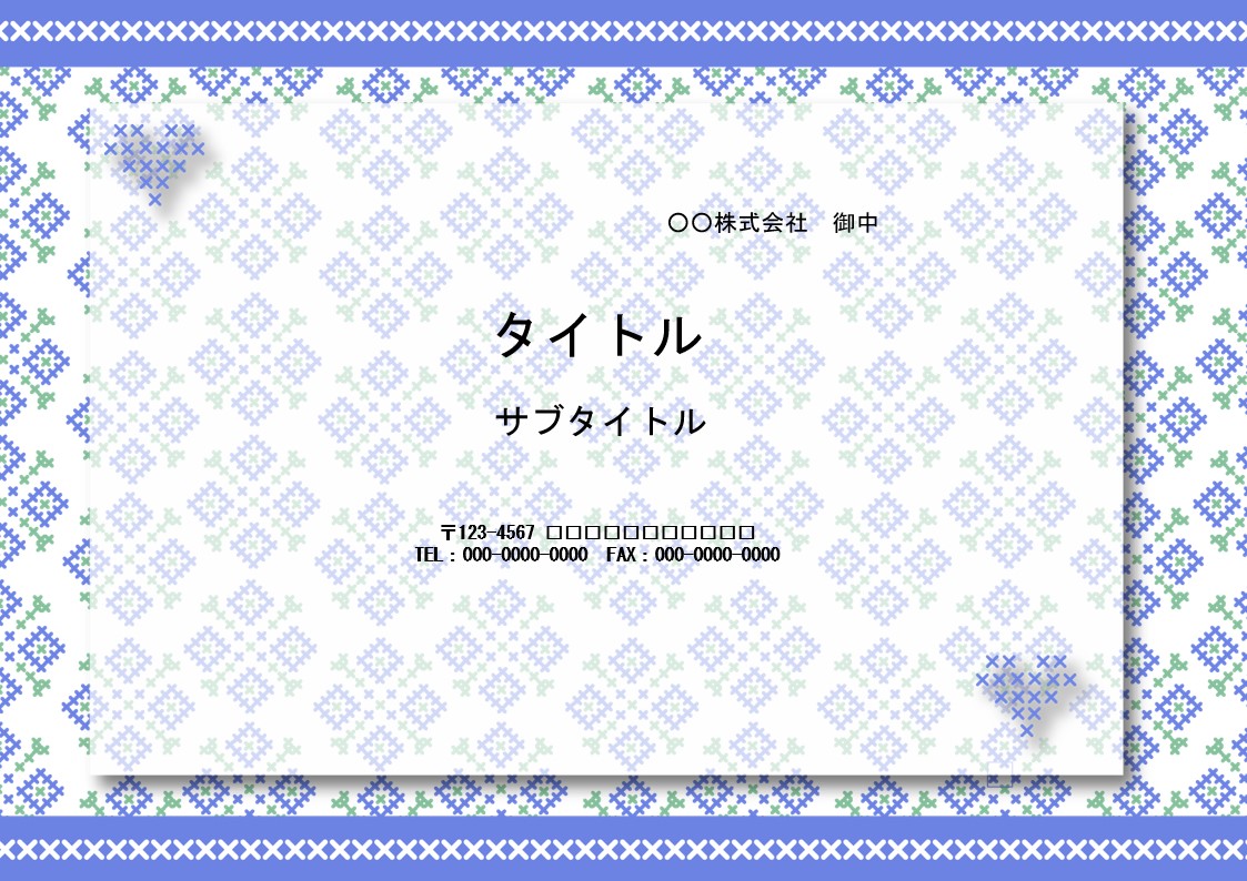 幼稚園、保育園、小学校、地域のバザーで便利に使える、パワーポイントのテンプレートです。バザーの案内、お知らせを張り紙、プリント、回覧板で回すときのフォーマットに