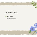 パワポ デザインsim-pptx-00340-00344 ビジネス