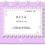 先生、恩師、友達、家族に送るメッセージカードのフォーマットにいかがでしょうか？　お祝いにふさわしい華やかなデザインとなっており、レースやパールが描かれています。