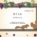 職場の勉強会資料の作成にこちらのテンプレートはいかがでしょうか？　ぶどうとリスのイラスト入りで季節を感じることのできるデザインでおすすめします。 秋の勉強会、講