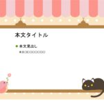 パワポ デザインsim-pptx-00325-00329 お店