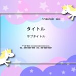 原宿系のゆめかわショップにおすすめ！　女子に人気のピンクと紫のグラデーション、ユニコーンのイラスト、星とかわいいイラストが散りばめられた、おしゃれなPowerP