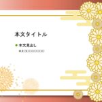 パワポ デザインsim-pptx-00290-00294 ご案内