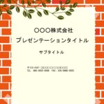 温かみのあるレンガデザインのパワーポイントのテンプレートです。カフェのメニュー作成、営業時間案内、POPの作成時に便利にご活用いただけます。 リッチな全画面デザ