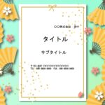 エメラルドグリーンの背景、黄色の扇子、紅白の桜のコントラストがきれいなパワーポイントのテンプレートです。 和柄、和風デザインのフォーマット、背景をお探しの方にお