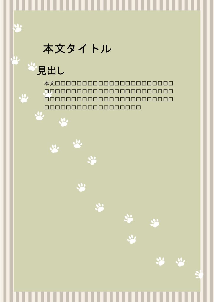 パワポ デザインsim-pptx-00244-00249 足跡