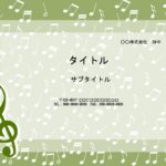 町内会や子供会のイベントに使えるパワーポイントの背景素材です。グリーンのフレームに白い音符が描かれたおしゃれなデザインです。 同色系の音符、ピアノ、トランペット