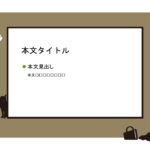 パワポ デザインsim-pptx-00320-00324 張り紙