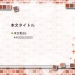 パワポ デザインsim-pptx-00355-00359 メニュー