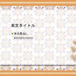 パワポ デザインsim-pptx-00350-00354 フレーム