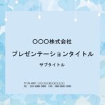 文化祭、学園祭におすすめのA4縦型、パワーポイントのテンプレートです。文化祭実行委員が発行する文化祭のパンフレットや各出店の案内ポスターの作成などにおすすめしま