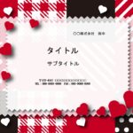 ハートの柄がかわいいメッセージカードのテンプレートです。パワーポイントのフォーマットにかわいいハートの柄が入っています。 バレンタインやギフトに添えるメッセージ