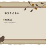 パワポ デザインsim-pptx-00315-00319 張り紙