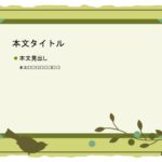 パワポ デザインsim-pptx-00315-00319 回覧