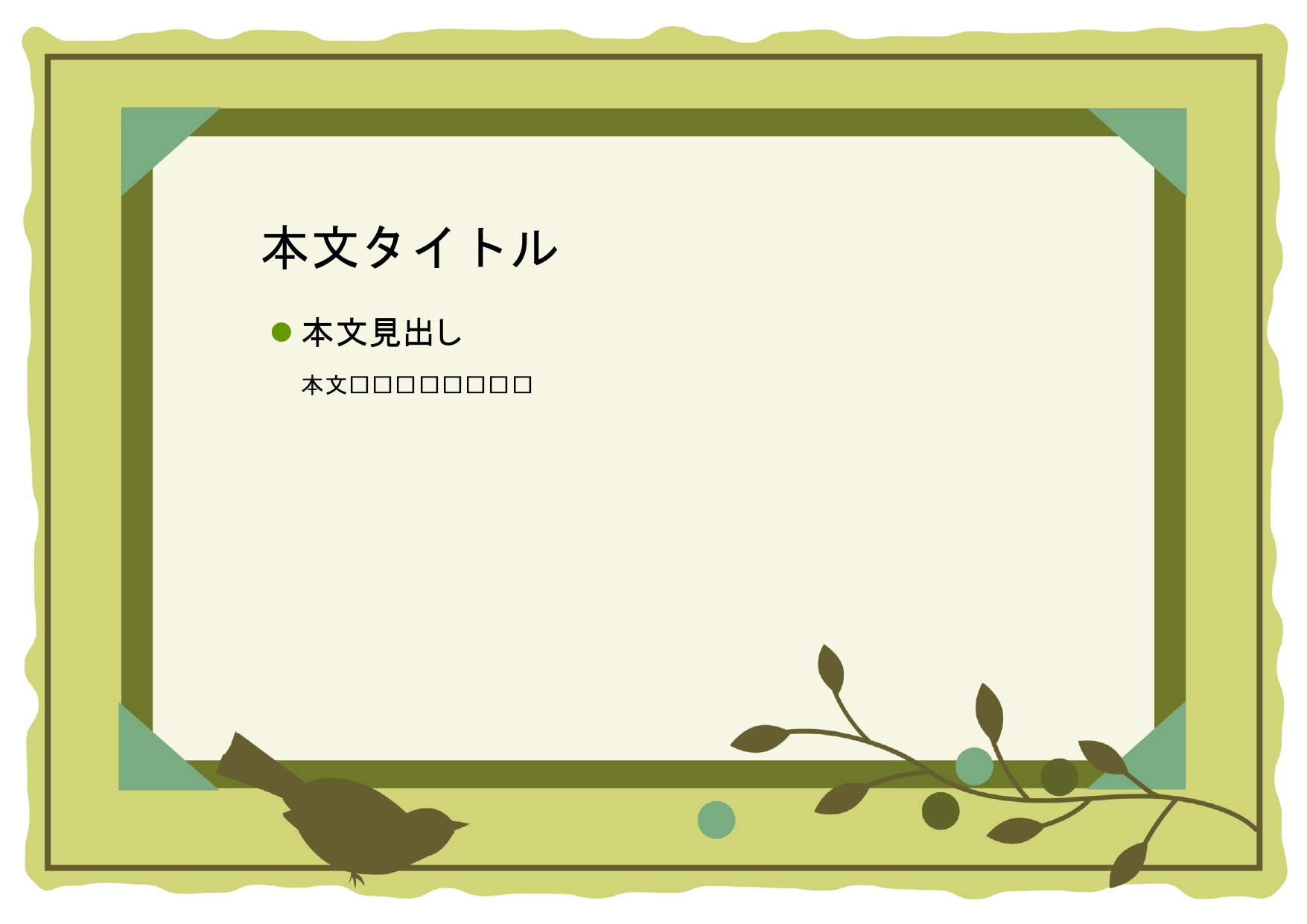 パワーポイント デザインsim-pptx-00315-00319 回覧