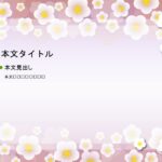 パワポ デザインsim-pptx-00330-00334 資料作成