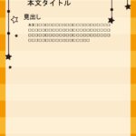 パワポ デザインsim-pptx-00238-00243 お知らせ