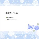 パワポ デザインsim-pptx-00260-00264 メニュー