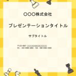 おしゃれな全画面デザインで、文化祭や学校行事のパンフレットや資料が簡単に作れます！　ダウンロードするとパワポ素材のテンプレートを2種取得できます。 学園祭や学校
