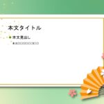 パワポ デザインsim-pptx-00310-00314 ドリンク