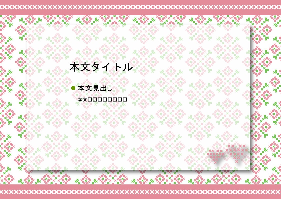パワーポイント デザインsim-pptx-00350-00354 フレーム