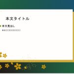 パワポ デザインsim-pptx-00295-00299 イベント