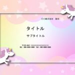 自己紹介のプレゼンテーションにこちらのパワーポイントのテンプレートはいかがでしょうか？　かわいい＆やさしさが伝わる、おしゃれな飾り枠のデザインです。パステルカラ