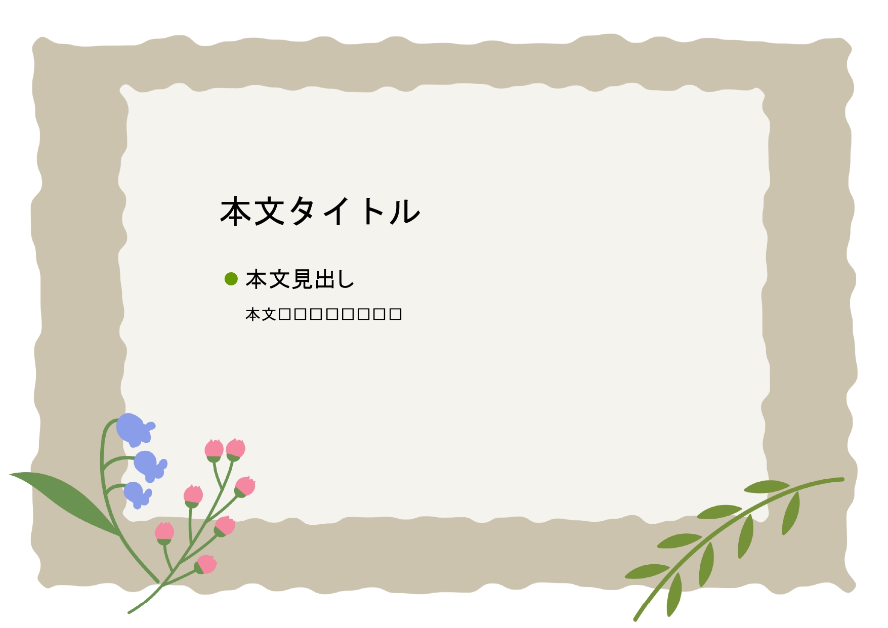 パワーポイント デザインsim-pptx-00340-00344 フレーム