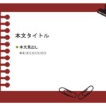 パワポ デザインsim-pptx-00335-00339 張り紙