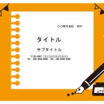 ノートやメモデザインのユニークなパワーポイントのテンプレートです。お知らせ、ご案内などの資料作成におすすめします。 簡単に文字を入力するだけでおしゃれな看板風に