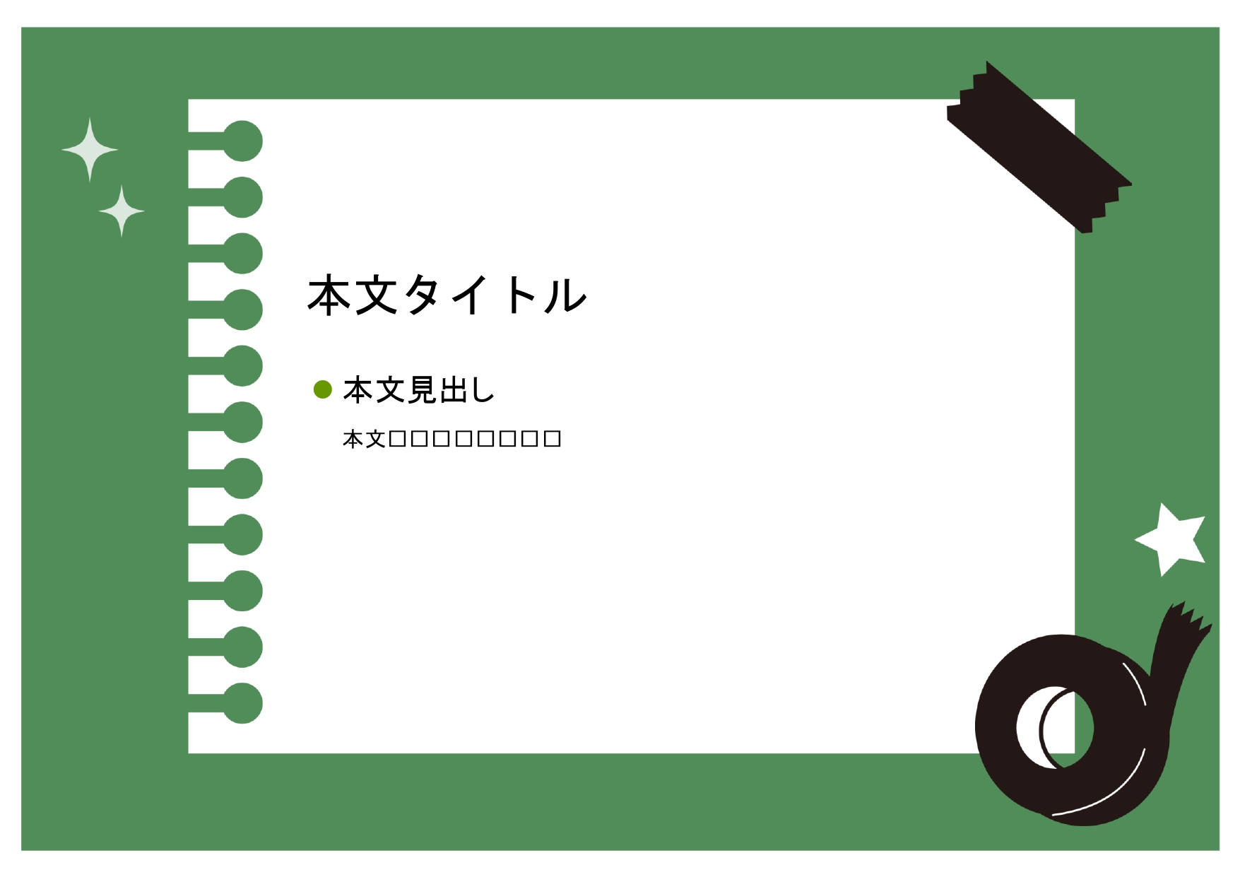 パワーポイント デザインsim-pptx-00335-00339 張り紙