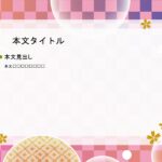 パワポ デザインsim-pptx-00300-00304 成人式