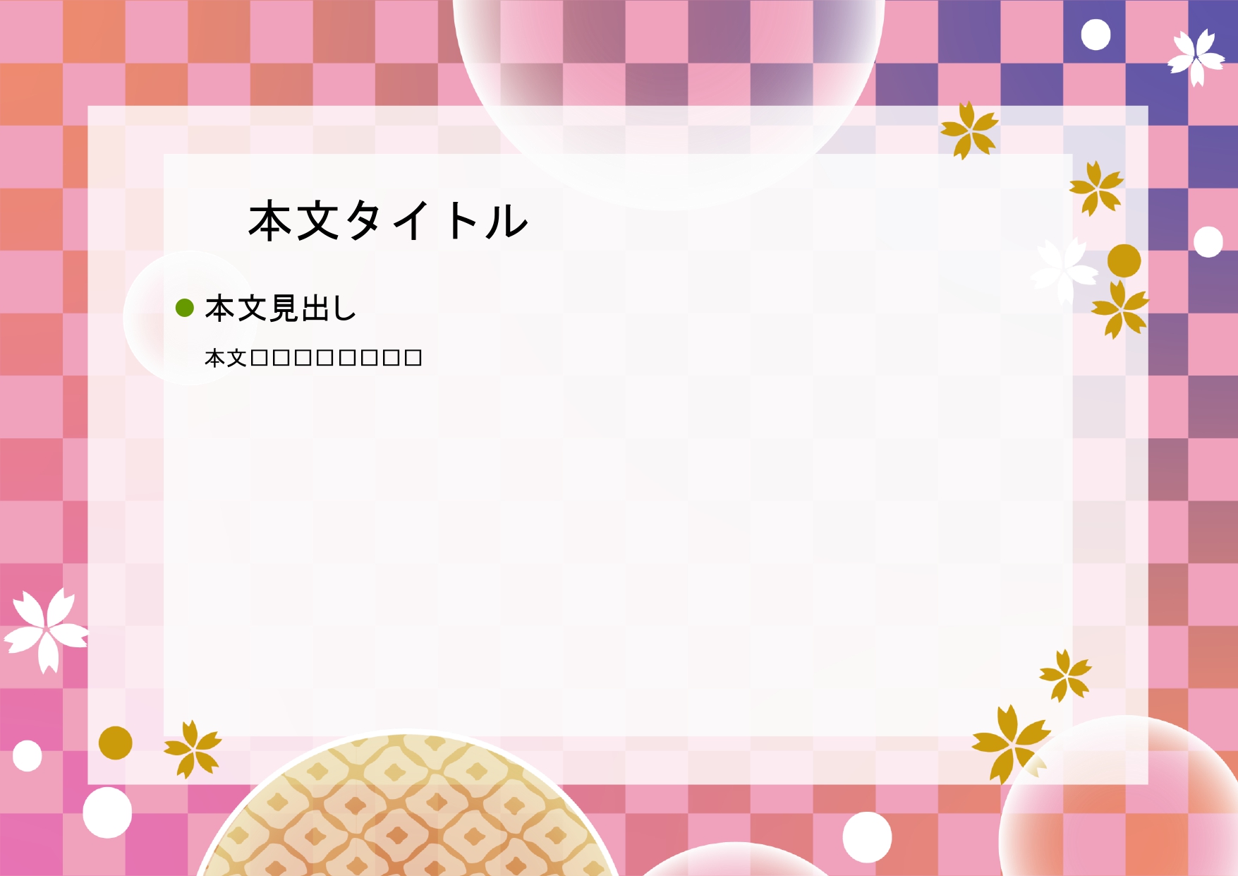 パワーポイント デザインsim-pptx-00300-00304 成人式