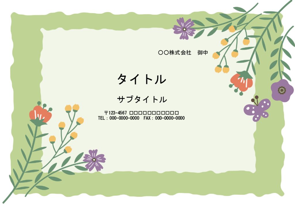 女性向けの提案書、企画書を作成