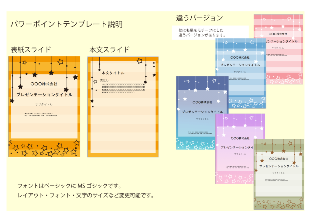 パワポ デザインsim-pptx-00238-00243 メニュー