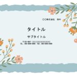 文集、冊子、チラシ、アルバム、会報誌、写真コラージュの背景におすすめのパワーポイントのテンプレートです。 華やかなデザインに仕上がるので、イベントや卒業の記念に