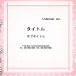 マーガレットのかわいいフレームが付いた、パワーポイントのテンプレートです。写真を挿入してフォトアルバムや写真コラージュを作成するのはいかがでしょうか？ 写真をラ