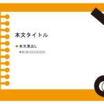 パワポ デザインsim-pptx-00335-00339 メニュー