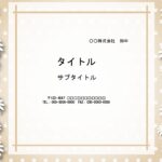 資料作成に便利な背景付きフォーマット。パワーポイントのテンプレートになります。上品なマーガレットのデザインでレベルの高い資料に仕上がります。 張り紙作成、営業時