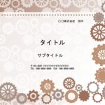 遊園地やアトラクション乗り場など、遊戯施設、複合施設等でのご利用におすすめのパワーポイントのテンプレートです。歯車のイラストをフレームにした遊び心のある、ユニー
