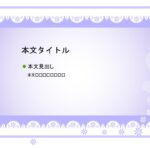 パワポ デザインsim-pptx-00375-00379 スライド