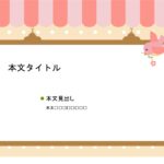 パワポ デザインsim-pptx-00325-00329 ＣＬＯＳＥＤ