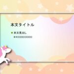 パワポ デザインsim-pptx-00365-00369 興和